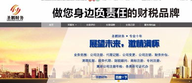 一站式企業(yè)服務(wù) 從公司注冊到資質(zhì)代辦