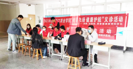 愛心義診進校園，關愛師生送健康——企業管理視角下的便民服務實踐